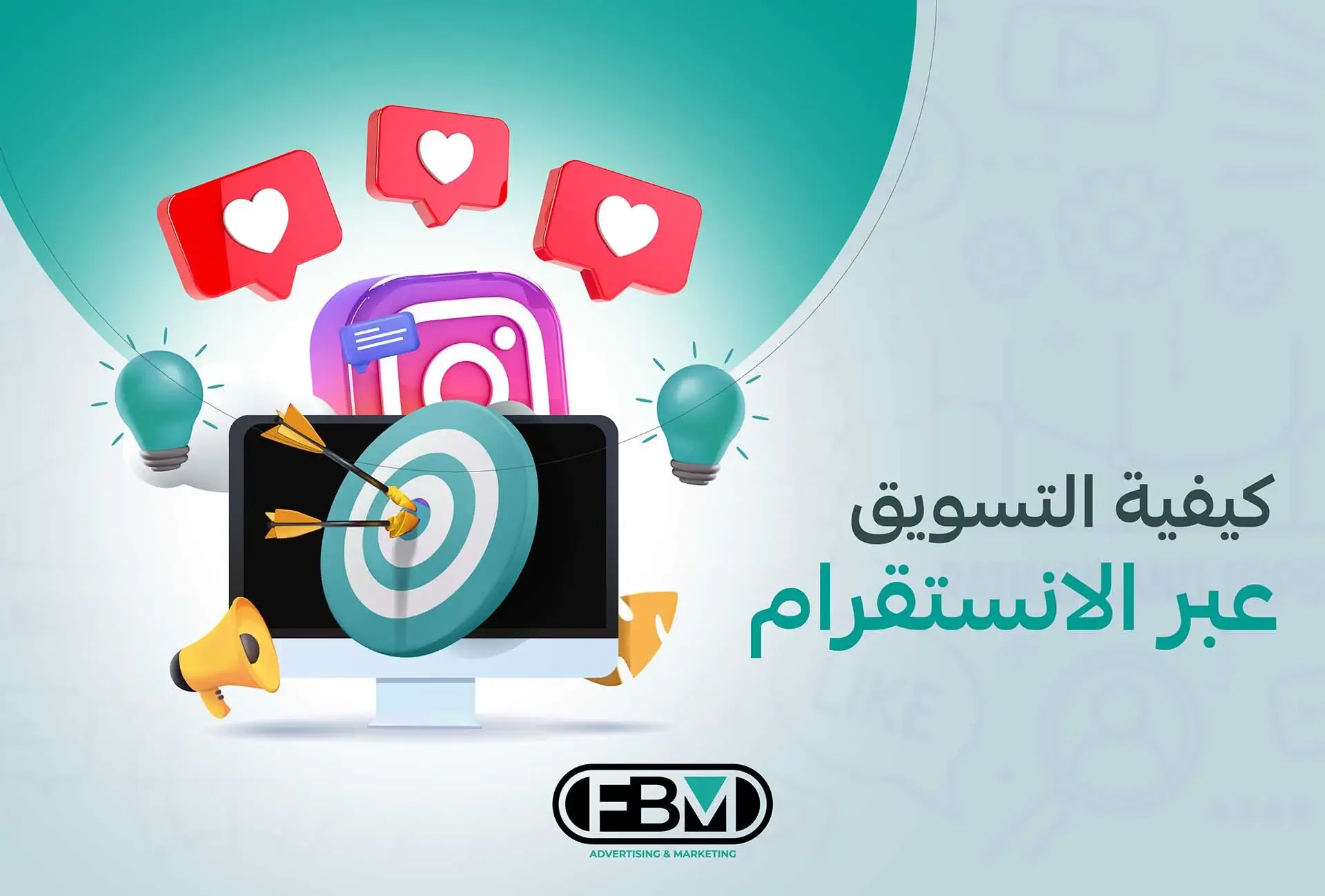 كيفية التسويق عبر الانستقرام Fbm