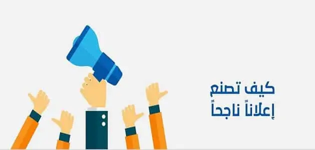 إعلان تجاري عن منتج